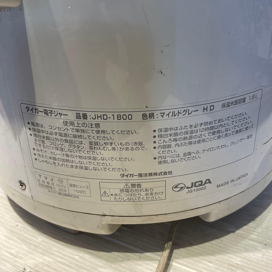 可動品　タイガー 電子ジャー 保温専用ジャー JHD-1800 炊飯器　生活家電