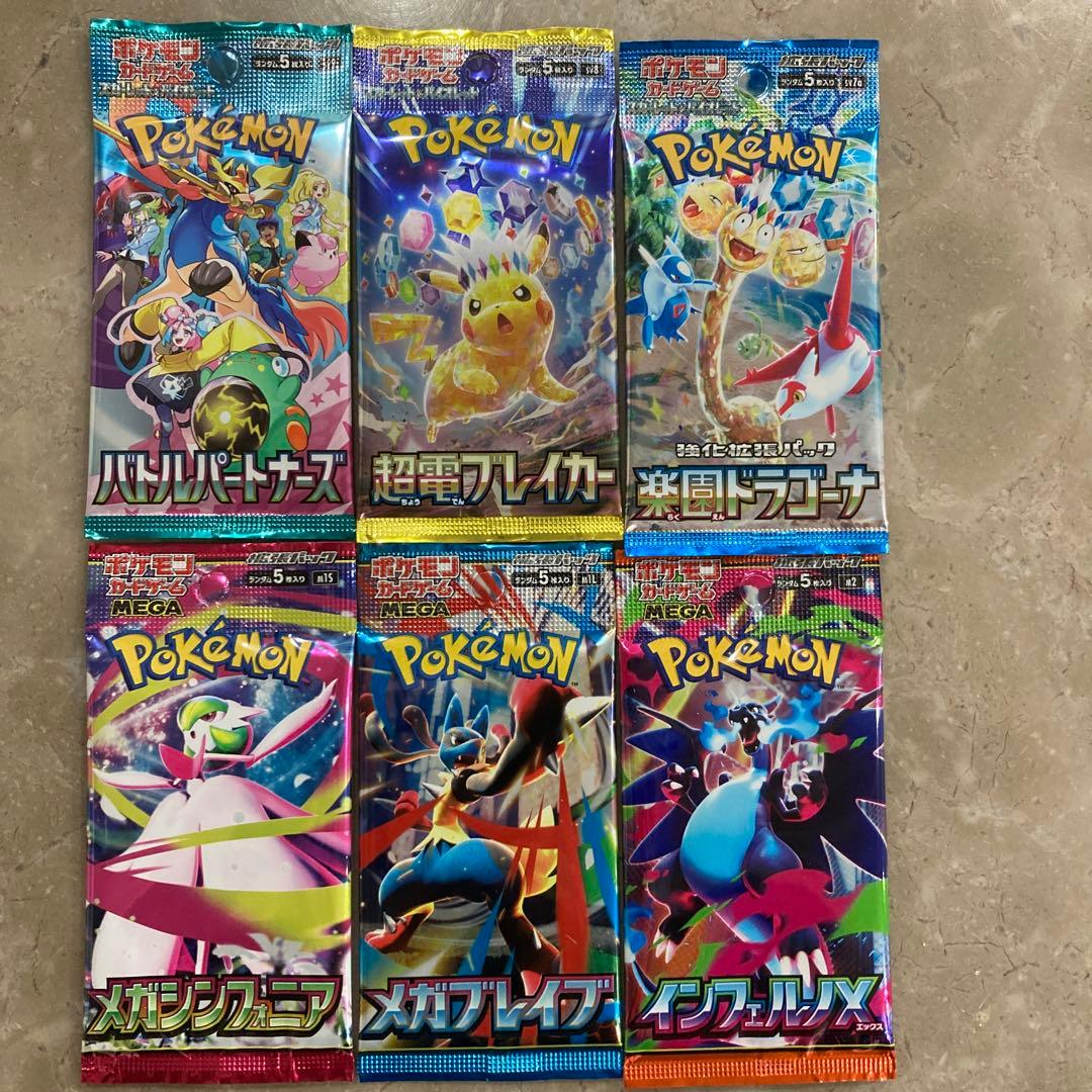 絶版　新品未開封　ポケモンカード　７点セット　拡張パック　闘う虹を見たか