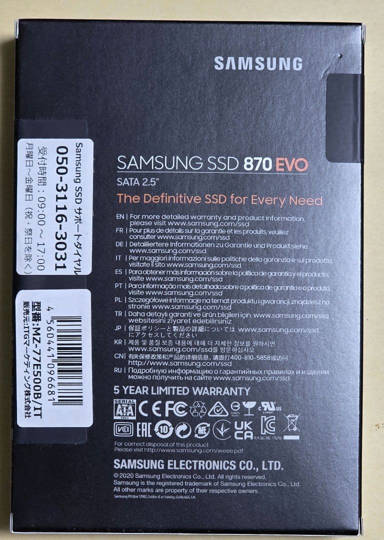内蔵型SSD Samsung SATA SSD 870 EVO 500GB