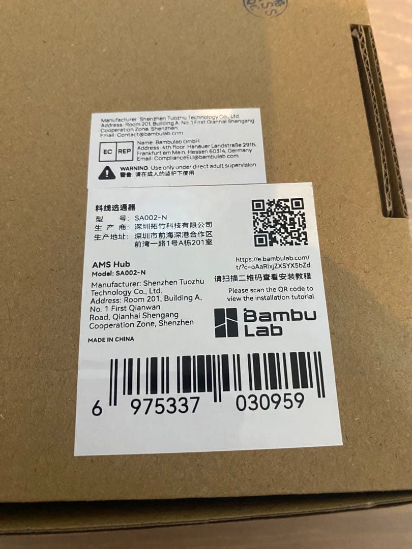 Bambu Lab:AMSハブ