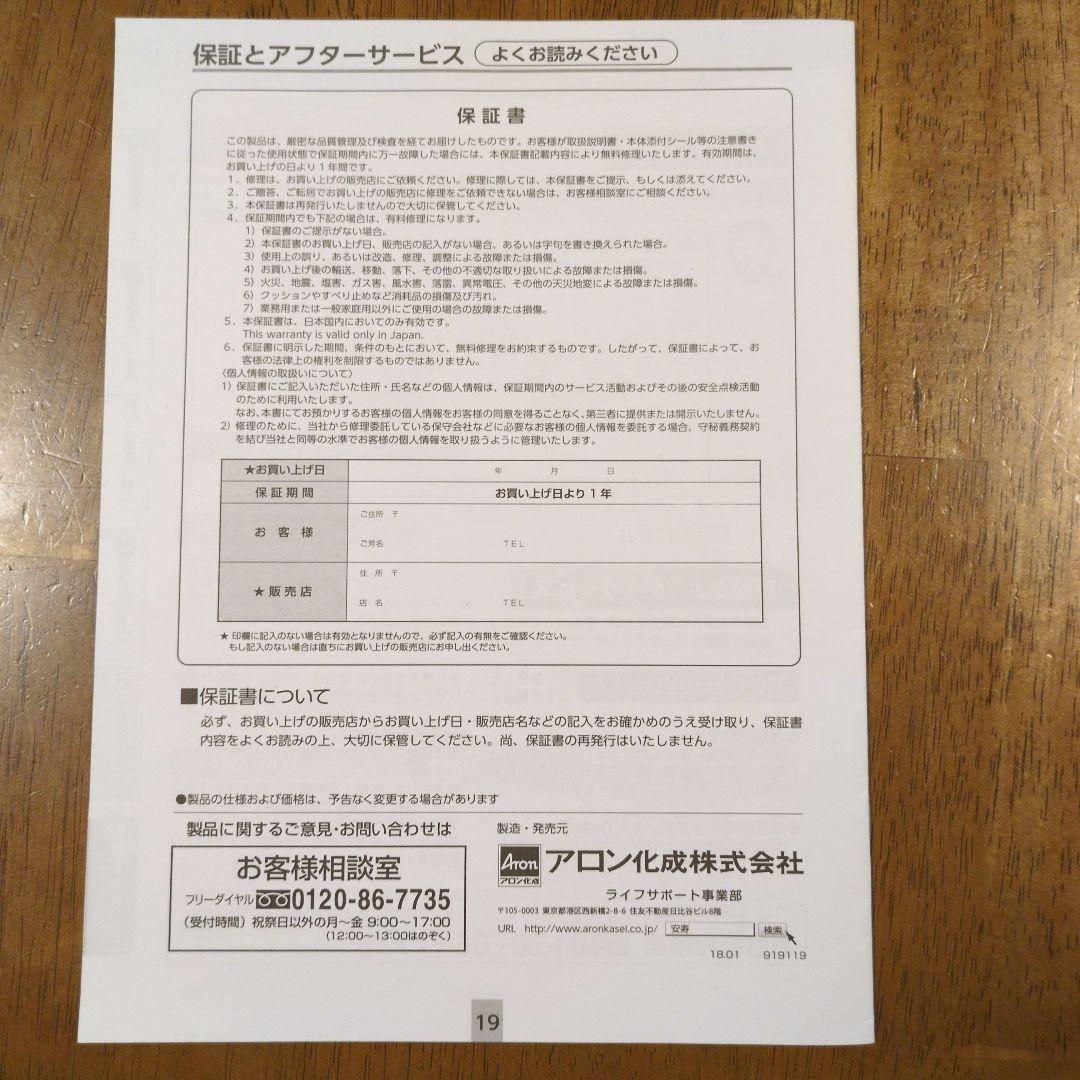 美品　安寿 シャワーチェア FSフィット 介護用 風呂椅子 折り畳み