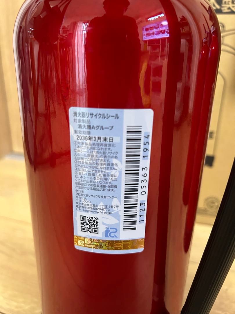 消火器　モリタ宮田工業　MEA10Z 2033年まで　4本セット　未使用品