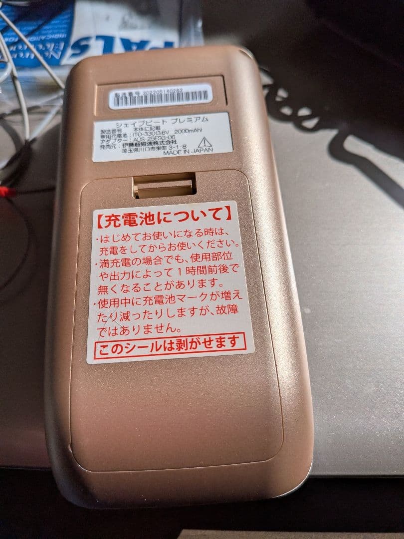 ディノスシェイプビートプレミアム