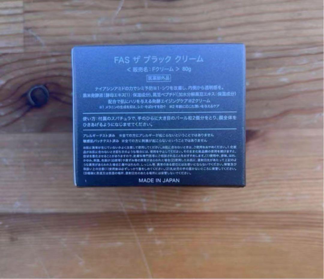 新品未開封　FAS ザ ブラック クリーム 80g