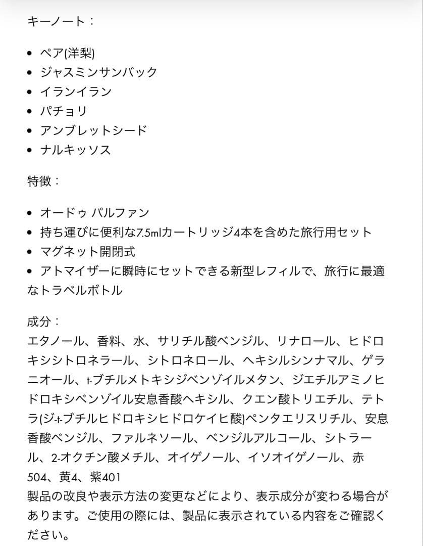 LOUIS VUITTON 香水