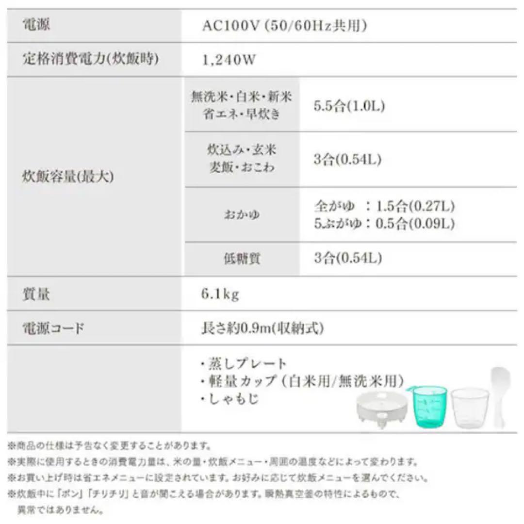 ⭐︎新品未使用⭐︎ アイリスオオヤマ　炊飯器　5.5合