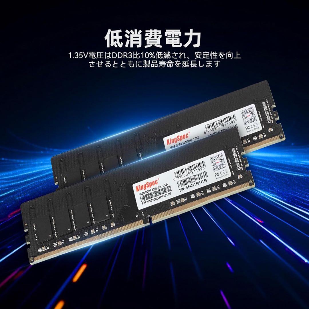 KingSpec メモリ DDR4 RAM 3200MHz 32GB