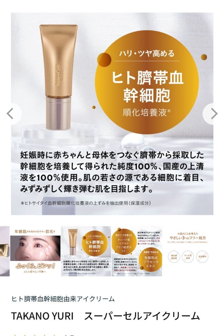 EstheFact クレンジング クリアローション　アイクリーム　セット