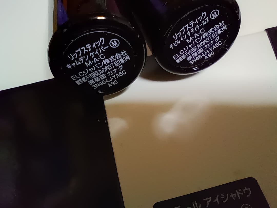 MAC クルエラコラボ 5点セット