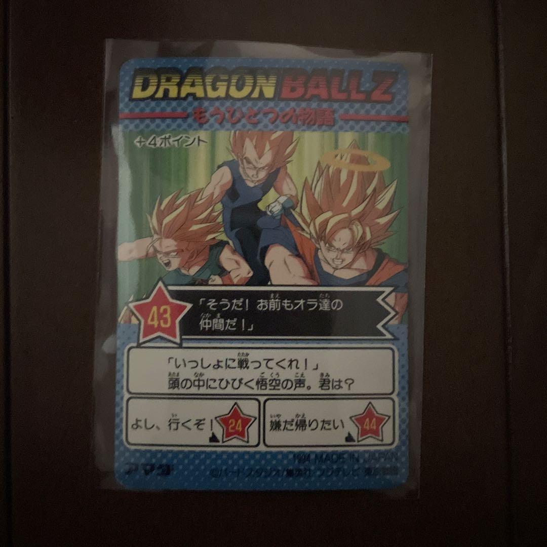 ドラゴンボール　カードダス 1127 シールタイプ