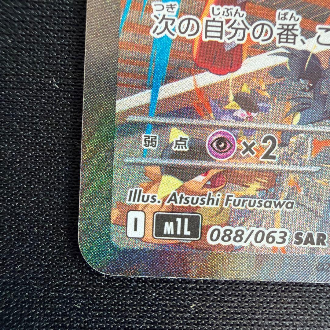 ポケカ メガフシギバナexSAR メガルカリオexSAR2枚セット