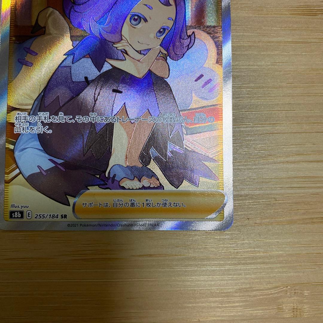 ポケモンカード　アセロラの予感　SR