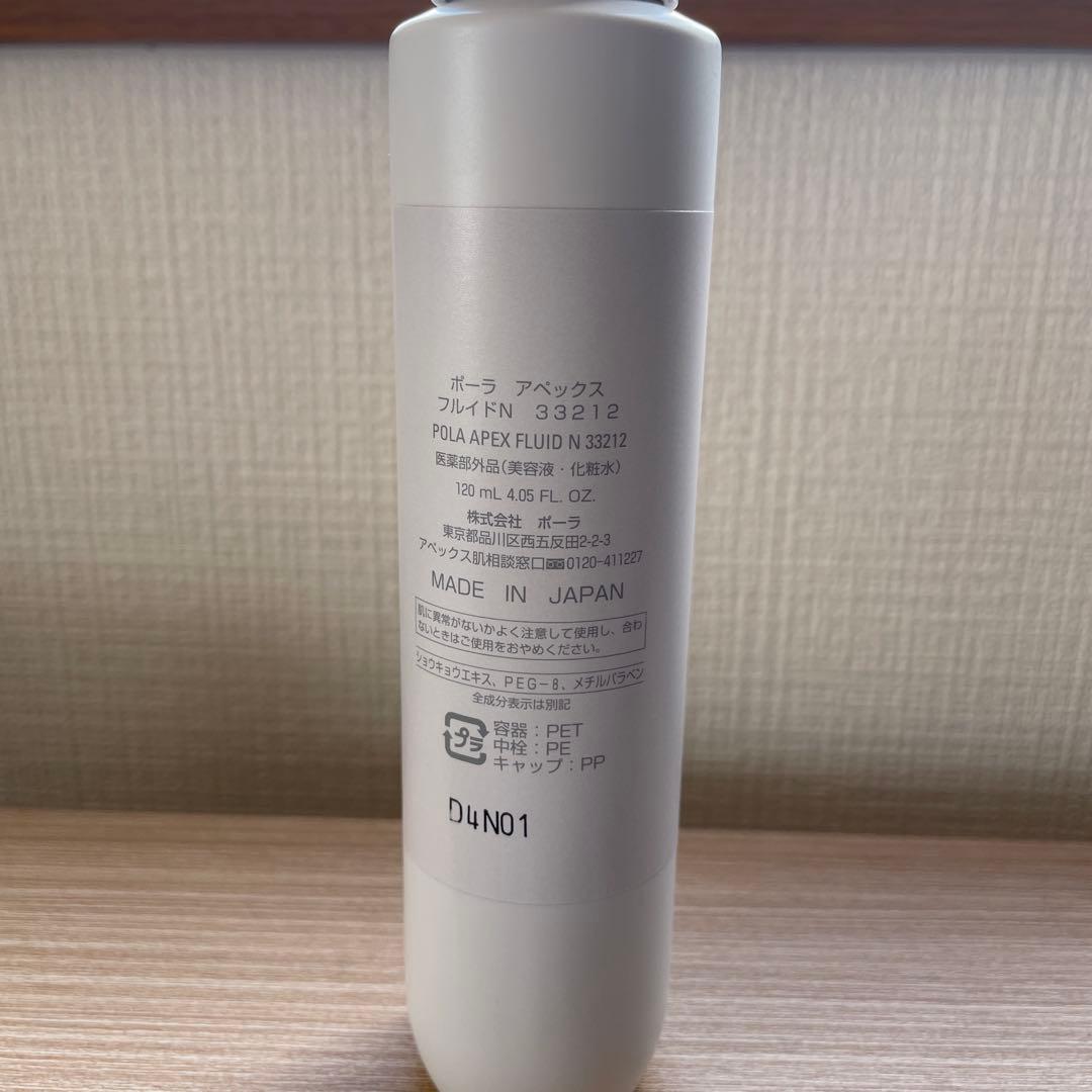 POLA APEXフルイドN33112 120ml