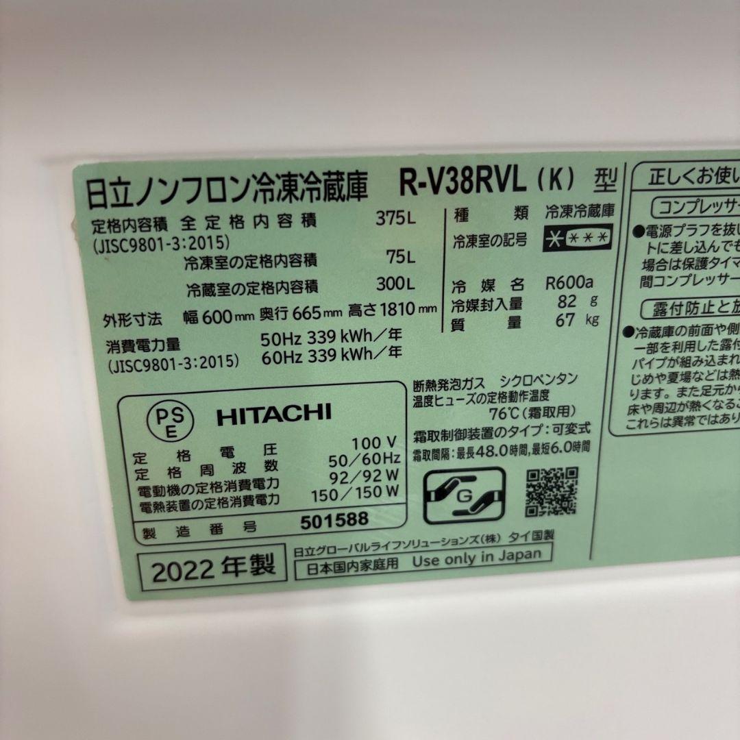 175　冷蔵庫　日立　大型　300ℓ-400ℓ　黒　安い　左開き　設置無料