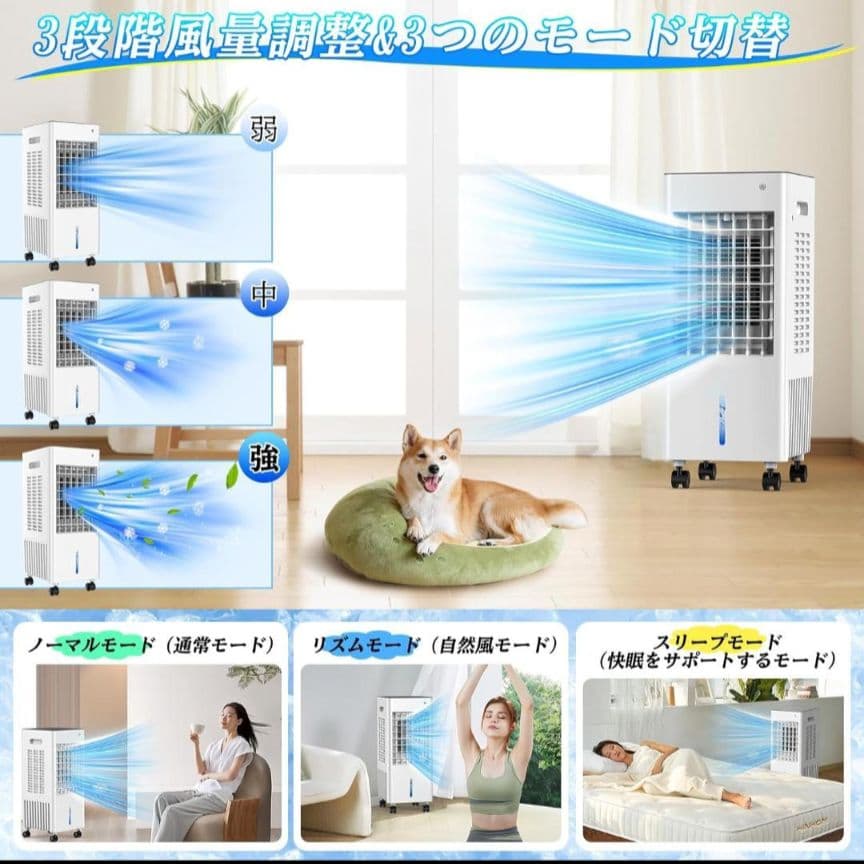 冷風機 冷風扇 冷風扇風機【2025年夏 保冷パック4個付】
