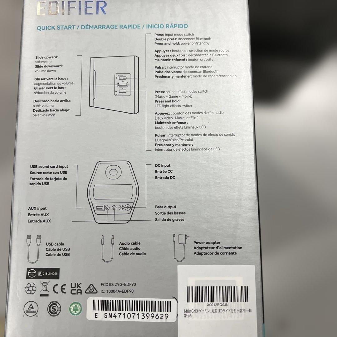 Edifier G2000 ゲーミング スピーカー　小型 2台一組