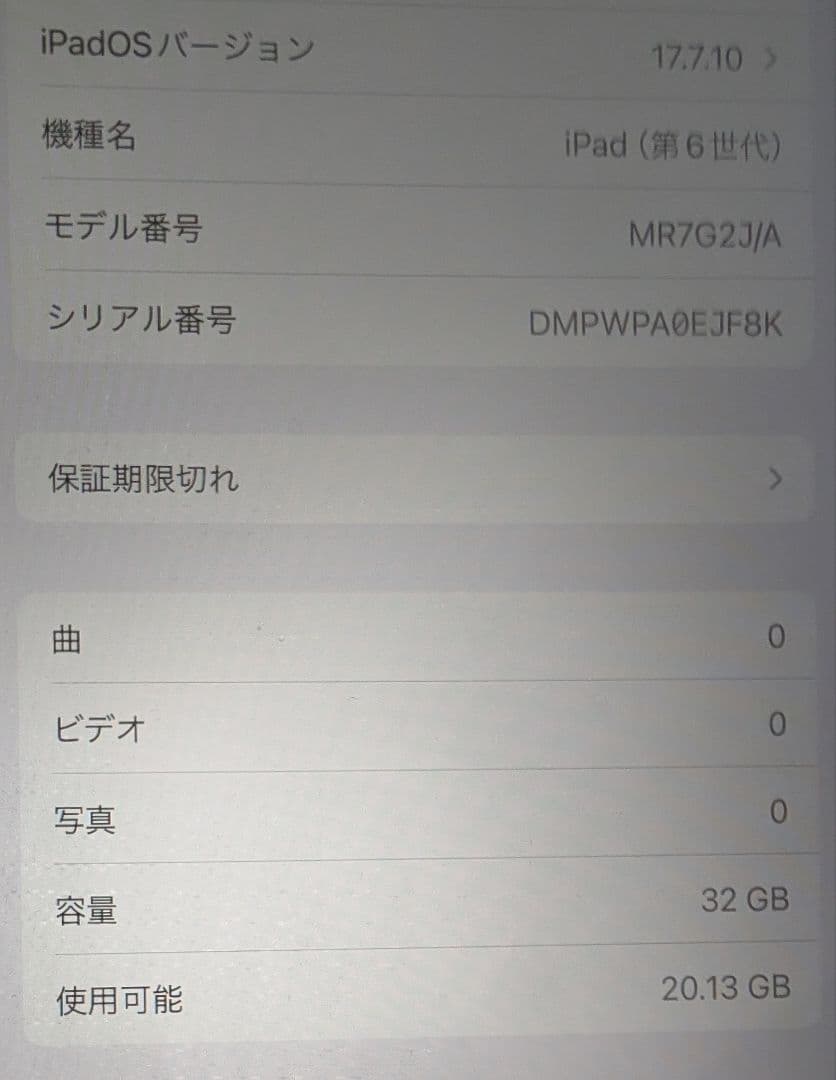 Apple iPad 第6世代 32GB シルバー