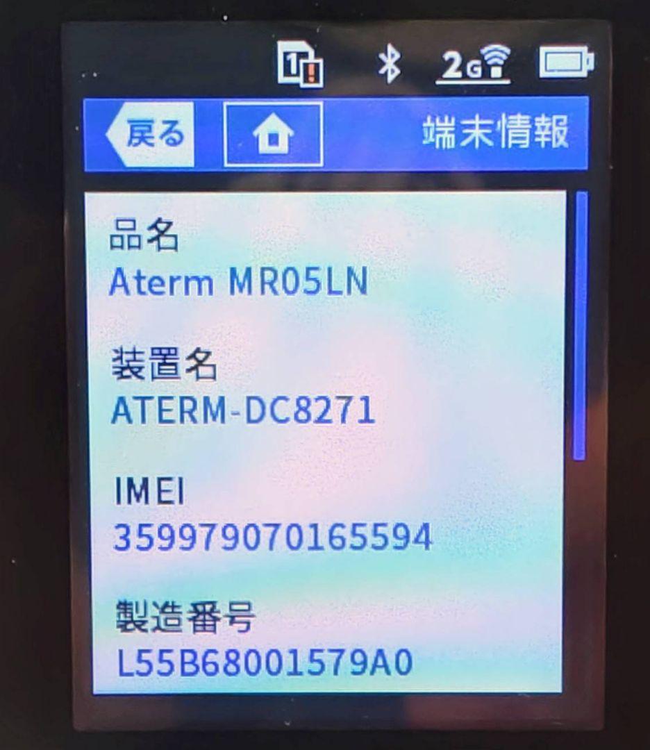 NEC Aterm MR05LN モバイルルーターと高級レザーケース