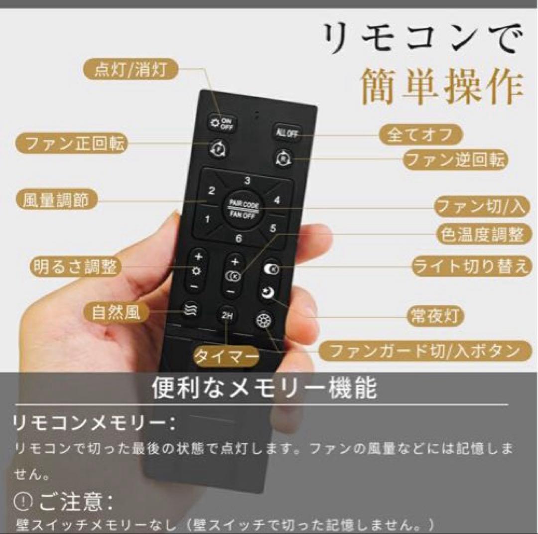 シーリングファンライト DCモーター 6段階風量
