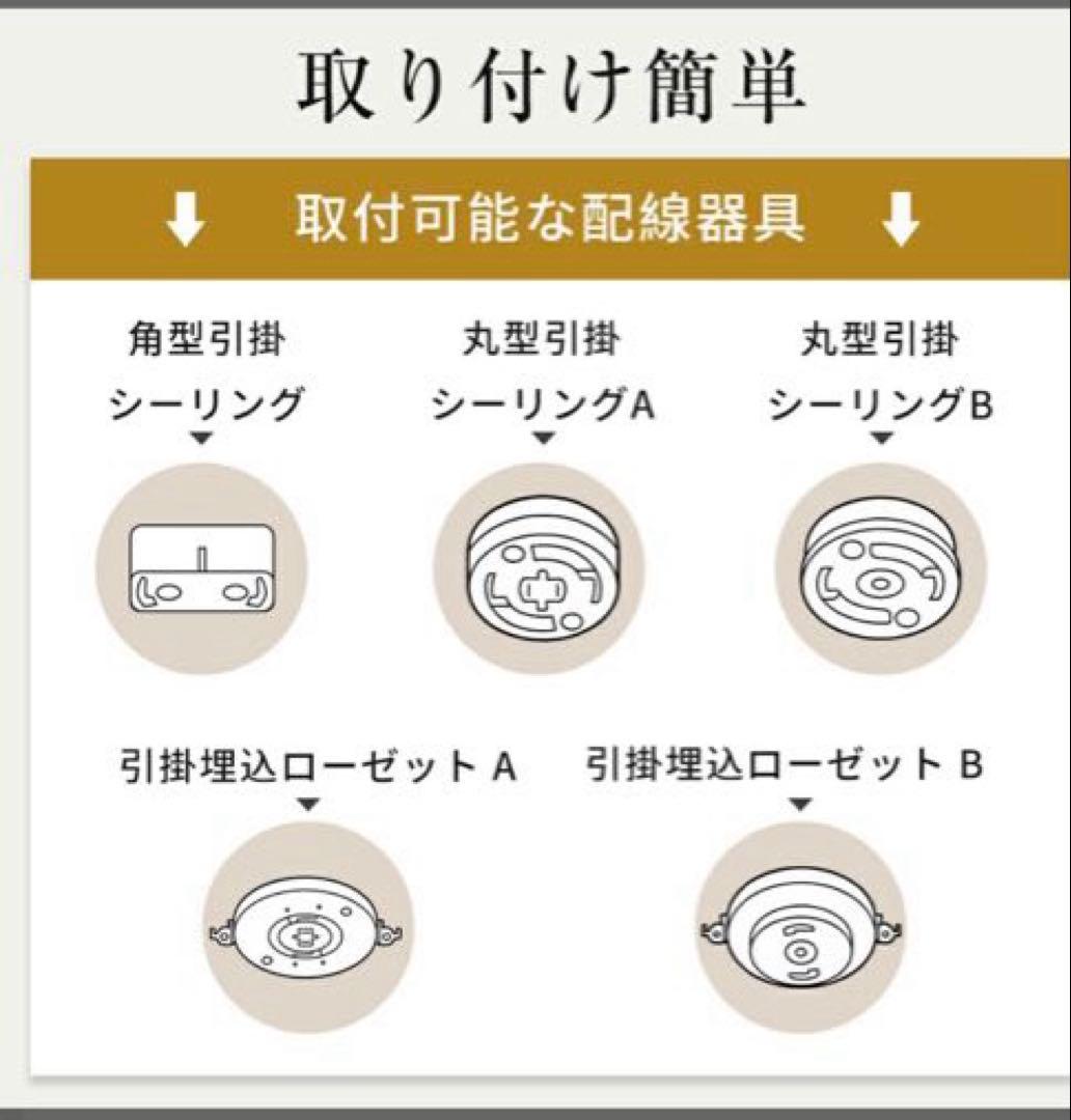 シーリングファンライト DCモーター 6段階風量
