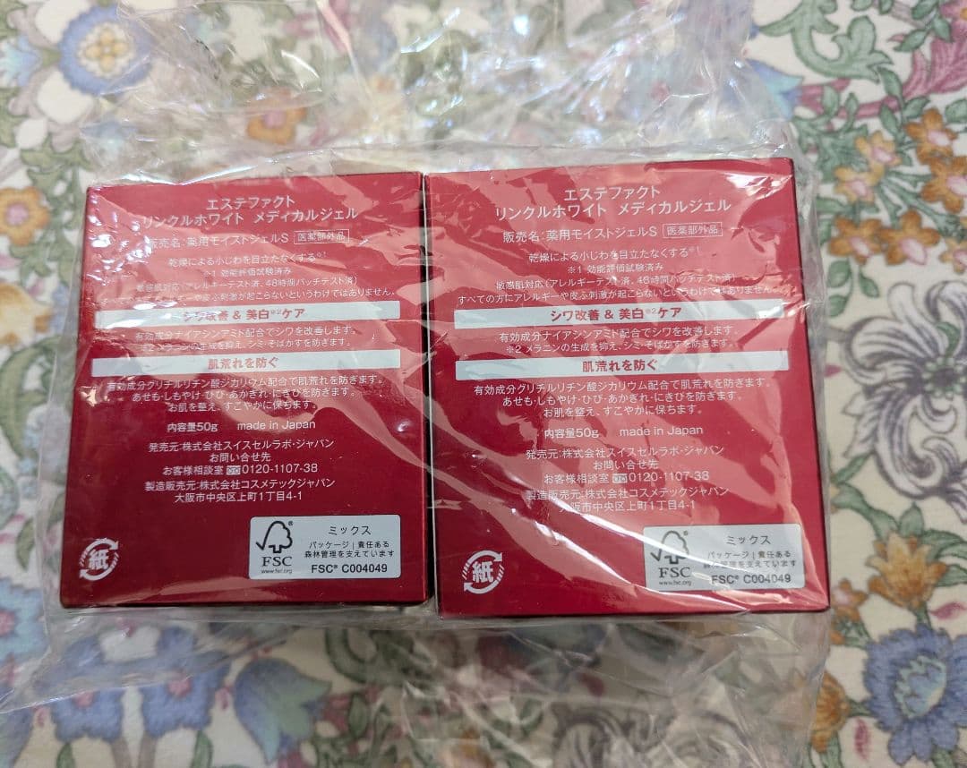 ♥大特価♥エステファクト リンクルホワイトメディカルジェル×2