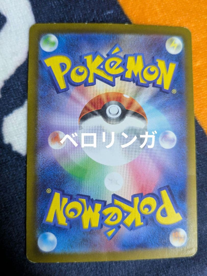 ポケモンカードゲーム　AR20枚　まとめ売り