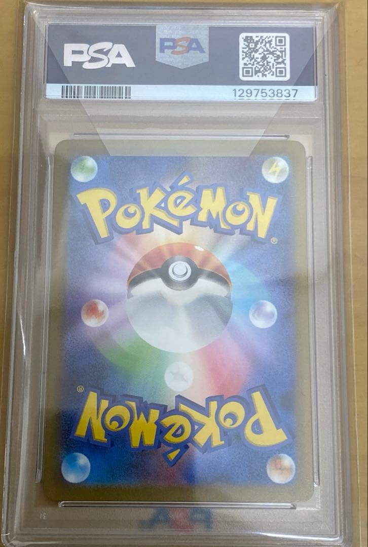 [psa10] [即日発送]エリカの招待 sarポケモンカード SAR