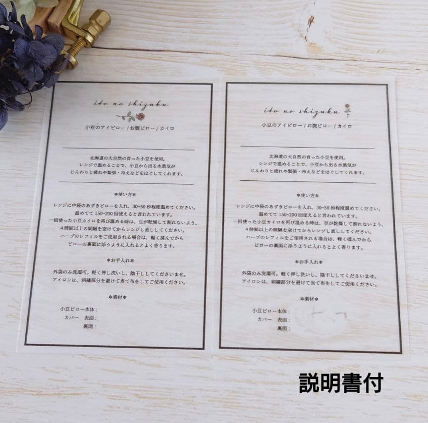手刺繍入あずき/小豆のアイピロー【フラワーリース】