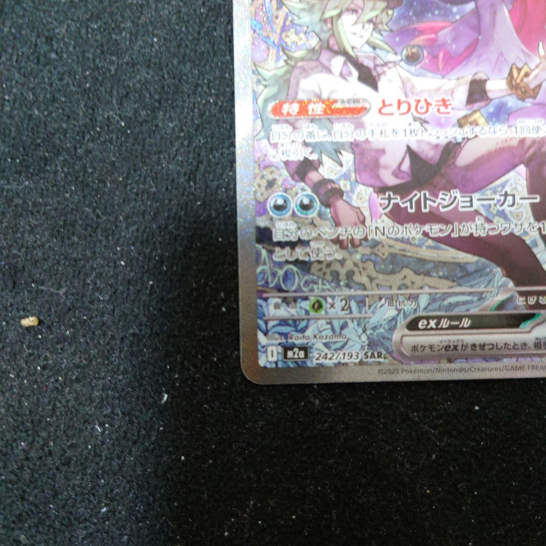 メガドリームex Nのゾロアークex SAR