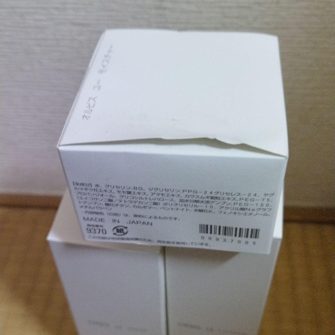 オルビス　3ステップセット
