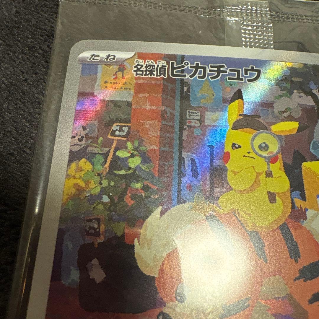 ケース付き！名探偵ピカチュウ　プロモ　未開封