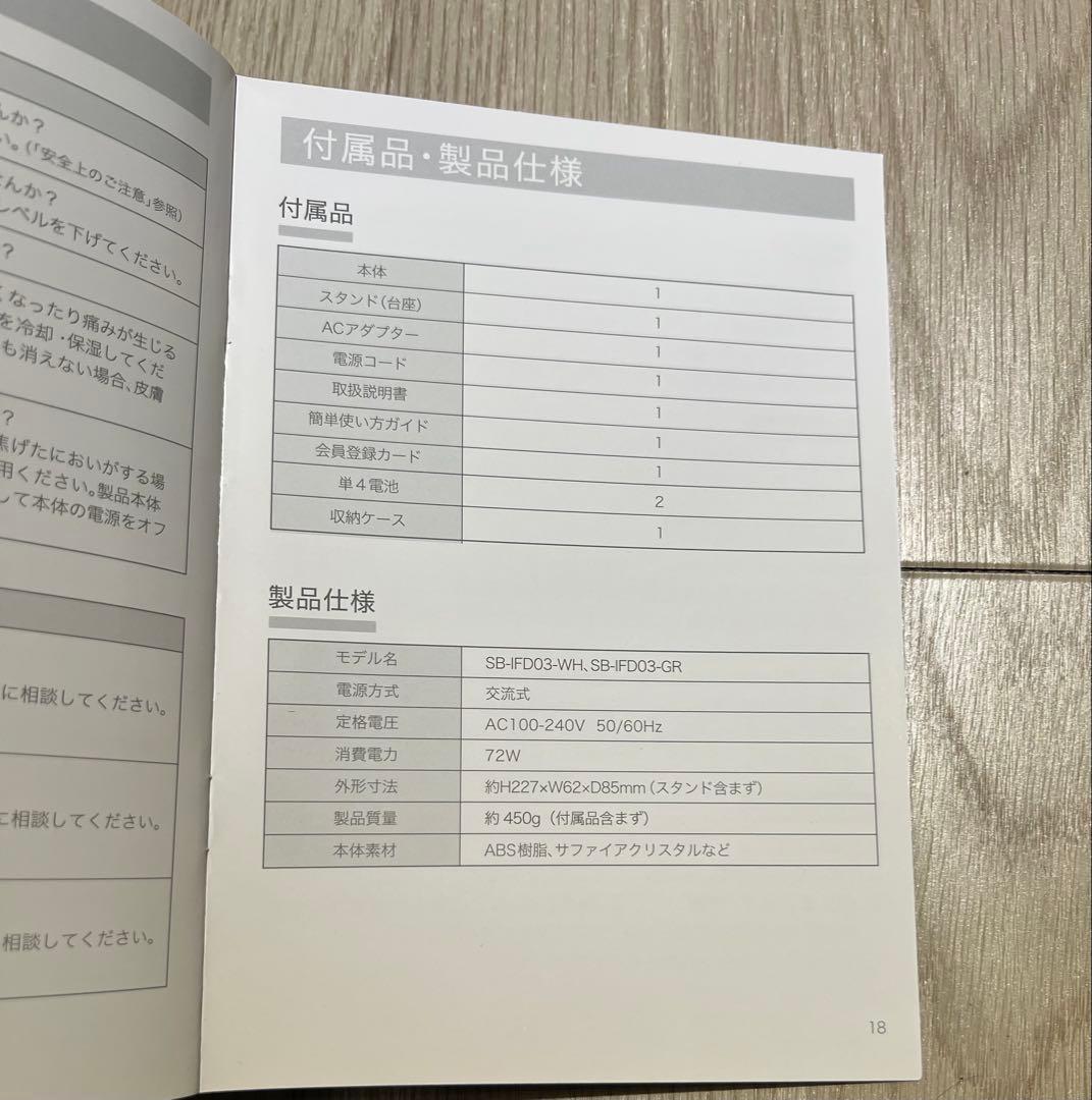 STELLA RAUT 美顔器 デジタルディスプレイ付き ブラック 美品