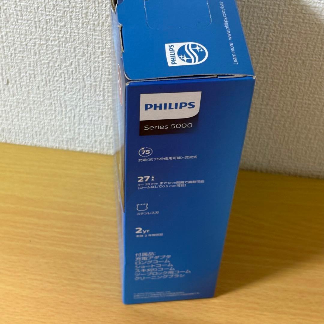 フィリップス Series 5000 ヘアーカッター HC5612/17 未使用