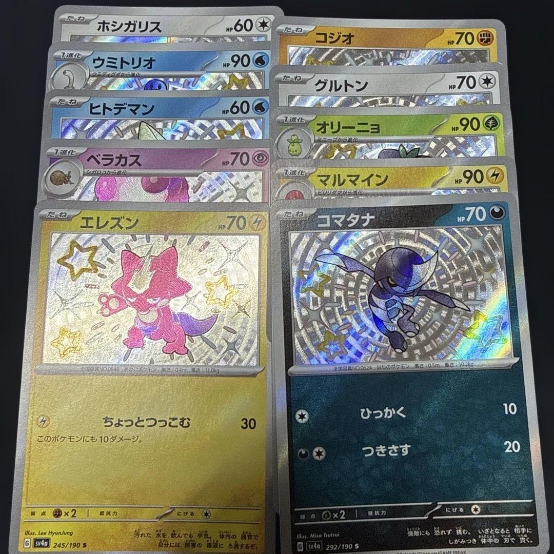 ポケモンカード　S 色違い　100枚　まとめ売り　①