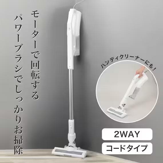 ニトリ スティッククリーナー EA611SC ホワイト 掃除機