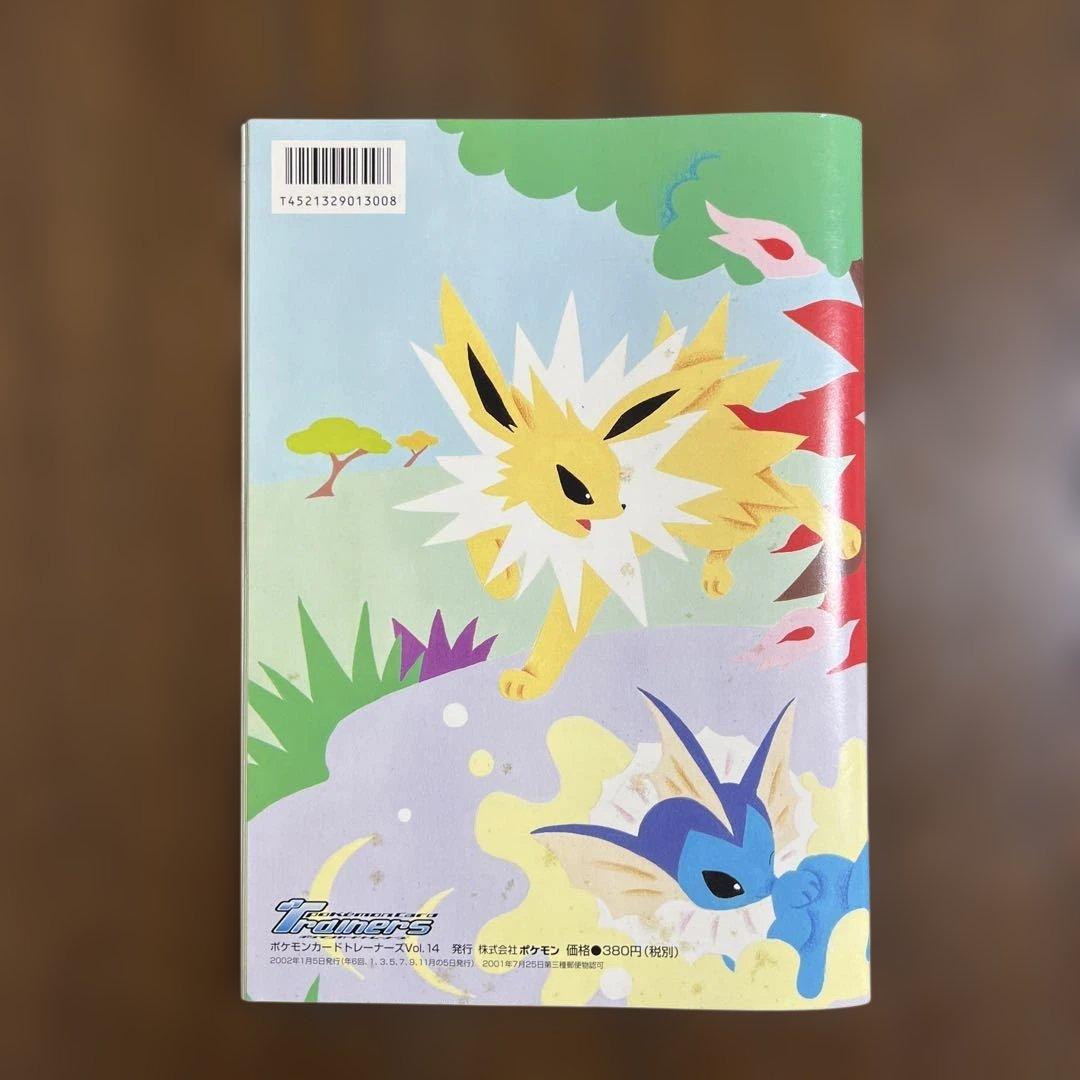 ポケモンカードトレーナーズ vol.14 ポケモンカード プロモ ブイズセット