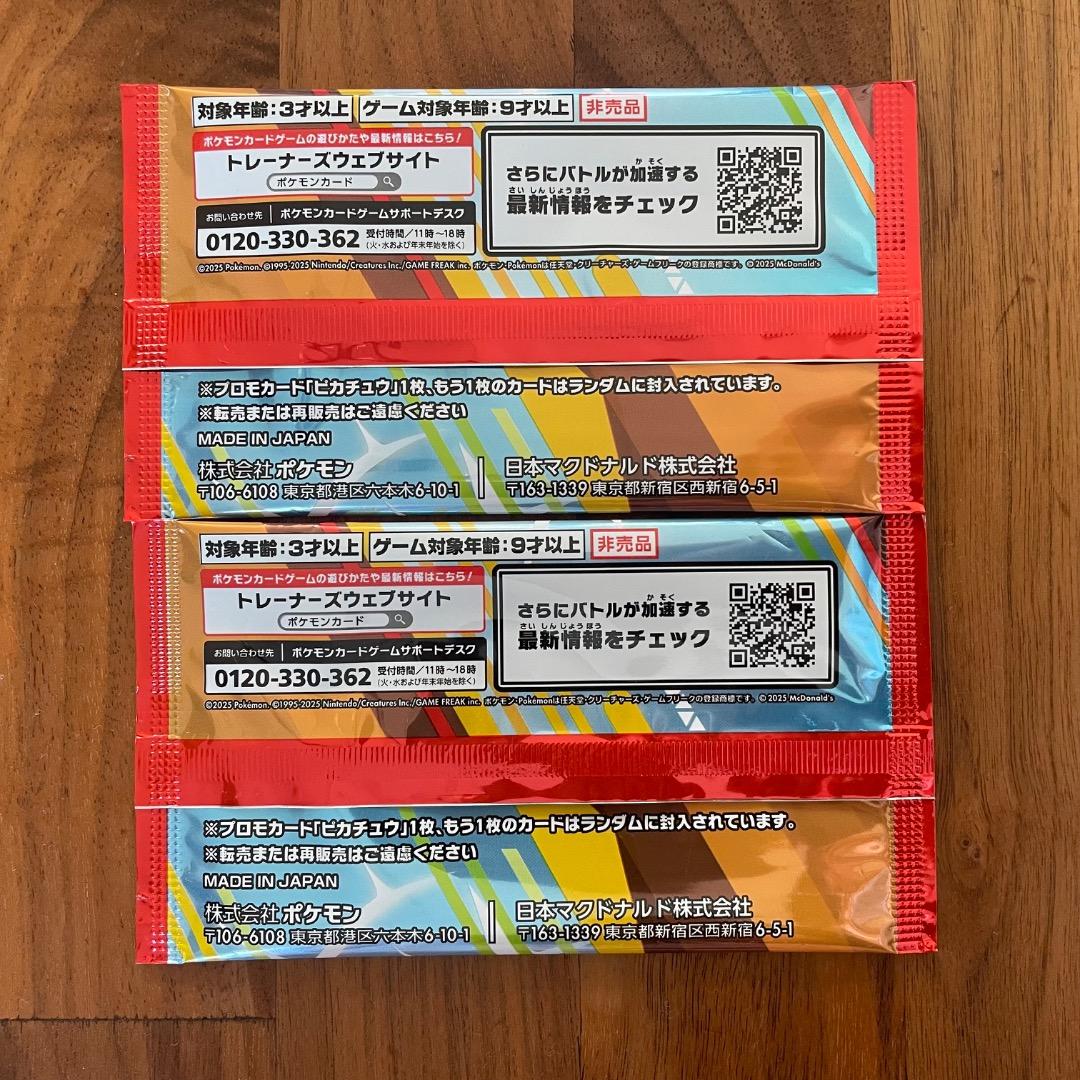 T*N様 【新品未開封】マクドナルド ポケモンカード プロモカード　2パック