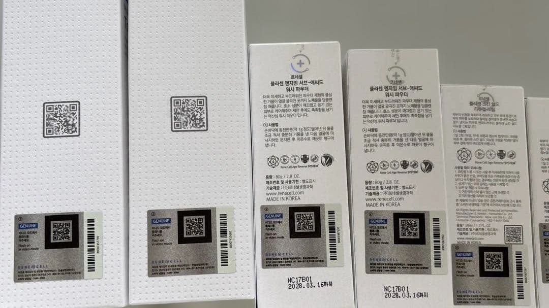 【新品未開封】ルネセル、スキンケア6点セット