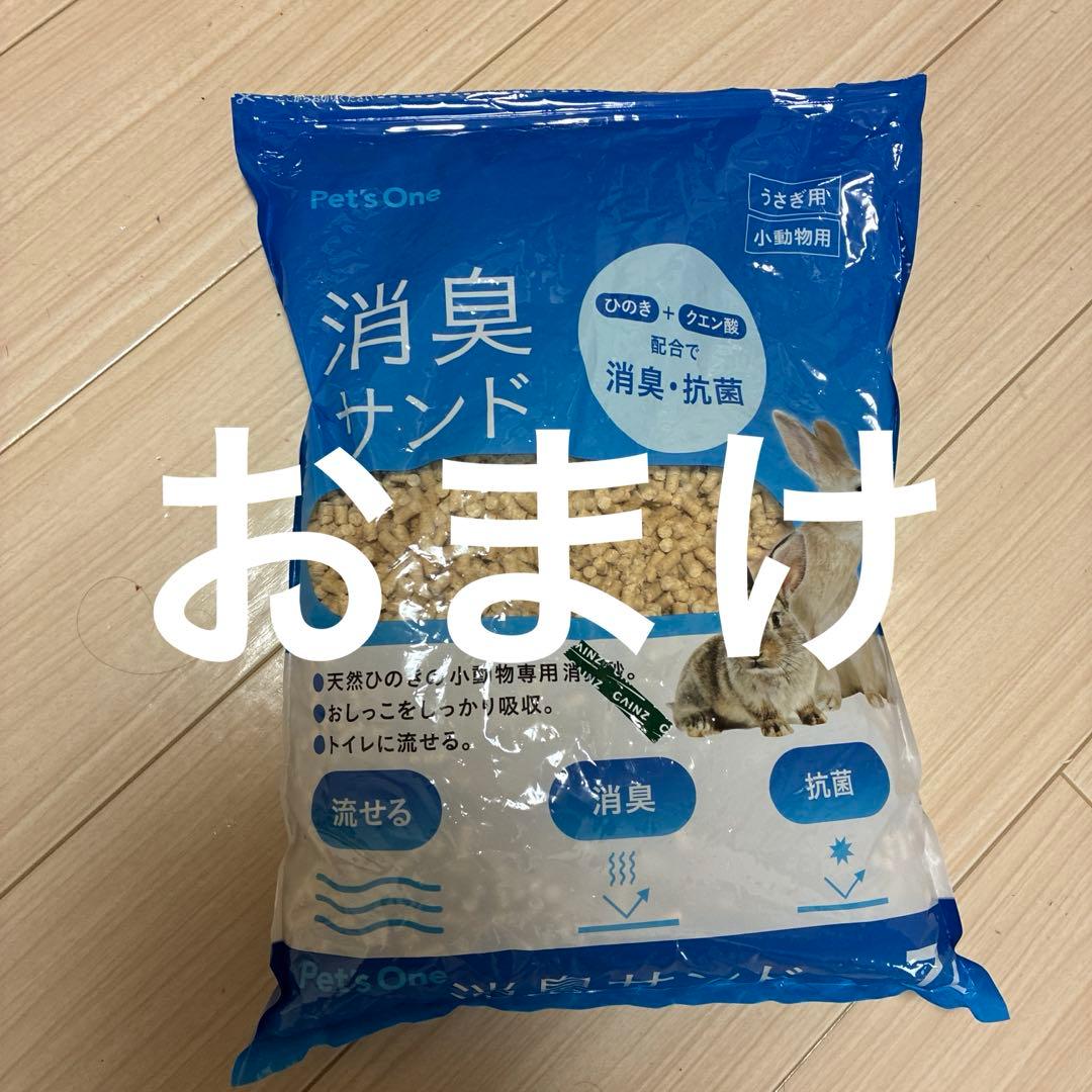 小動物、ウサギ用ケージ おまけ付き