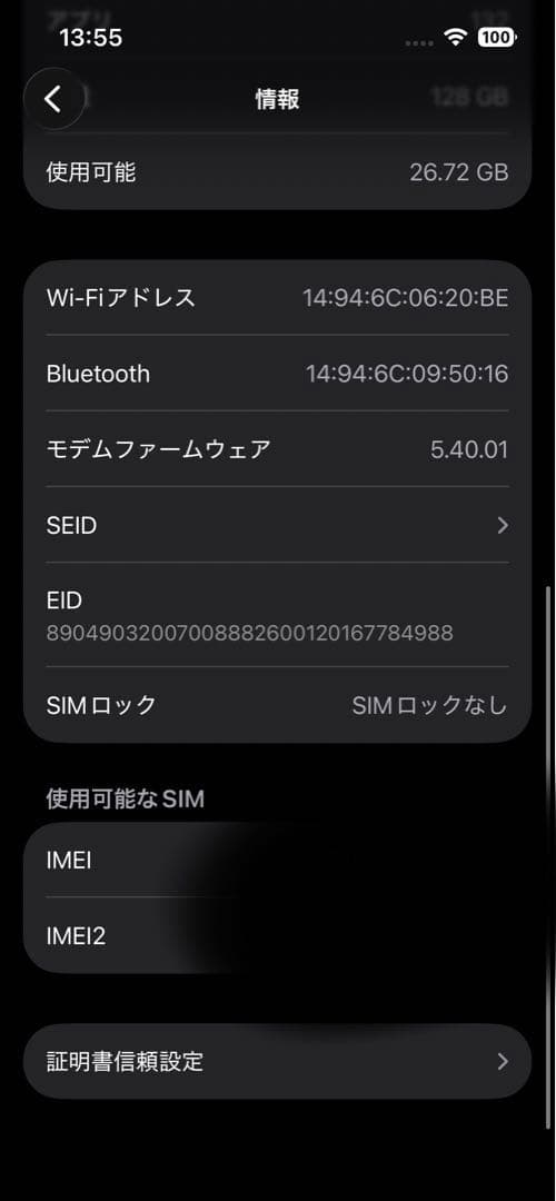 美品　iPhone13 プロダクトレッド　128G SIMロック解除済