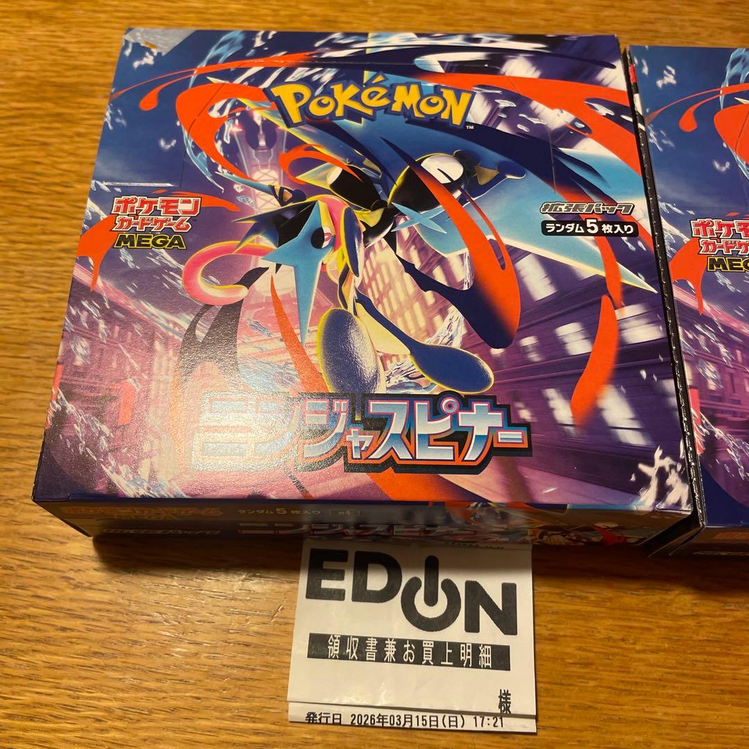 【2BOX】ポケモンカードゲーム ニンジャスピナー ペリペリあり　シュリンクなし