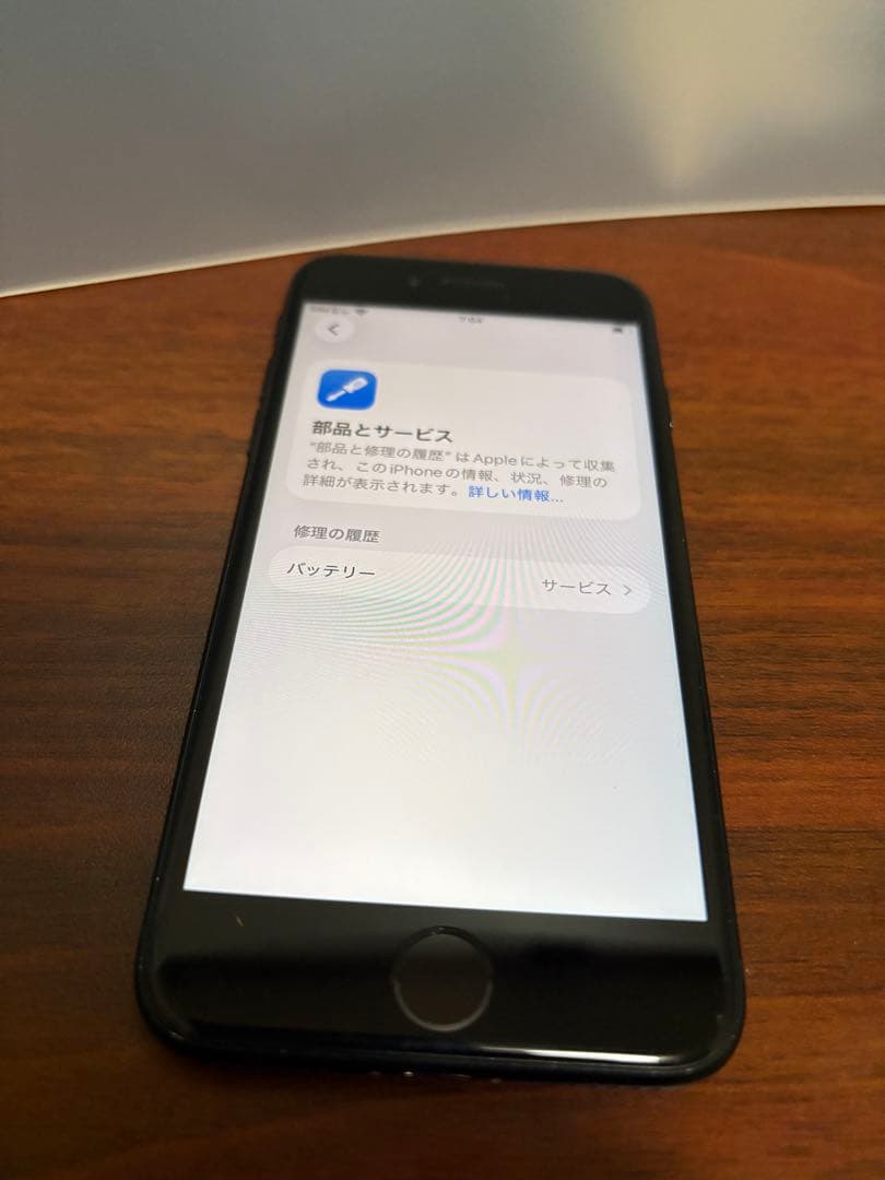 iPhone SE3 64GB ミッドナイト