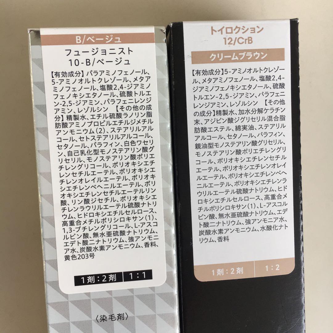 【新品未使用】デミ　トイロクション　ヘアカラー剤セット　まとめ売り
