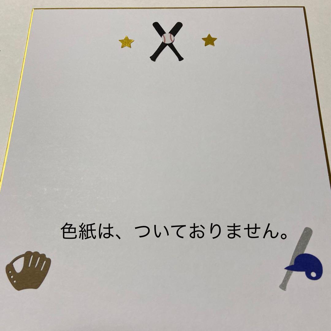部活引退、卒業、卒団★寄せ書き色紙装飾、アルバム飾りに(859k)