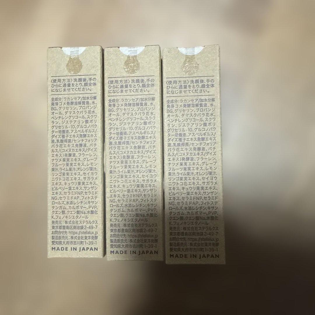 MULTI SERUM 50mL 3本セット　ステラルクス