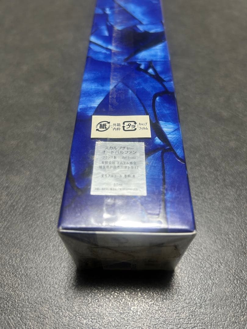 廃盤☆未使用✨　ニコス スカルプチャーファム 50ml 香水 フレグランス