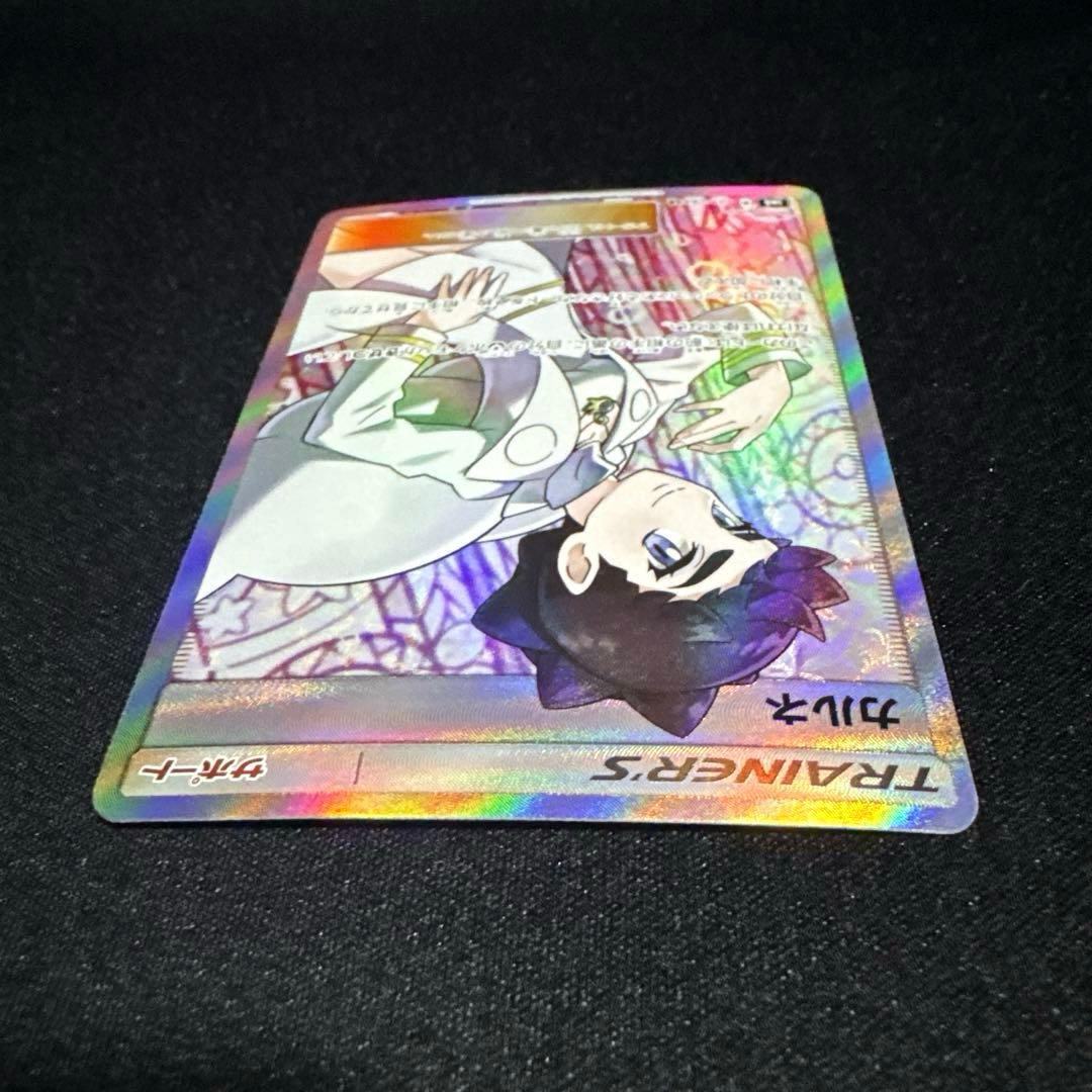 ポケモンカード カルネ SR SM6 101/094