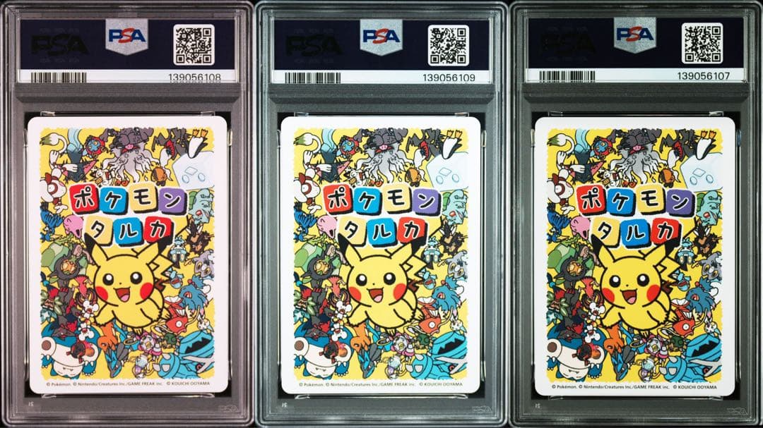 【PSA10/3連番】ポケモンタルカ　フシギダネ、ヒトカゲ、ゼニガメ
