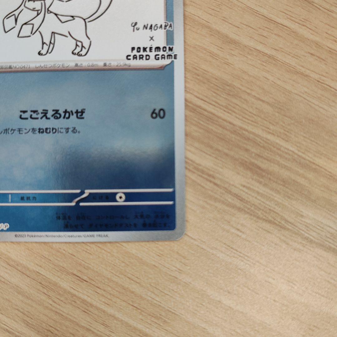 グレイシア ナガバプロモーションカード