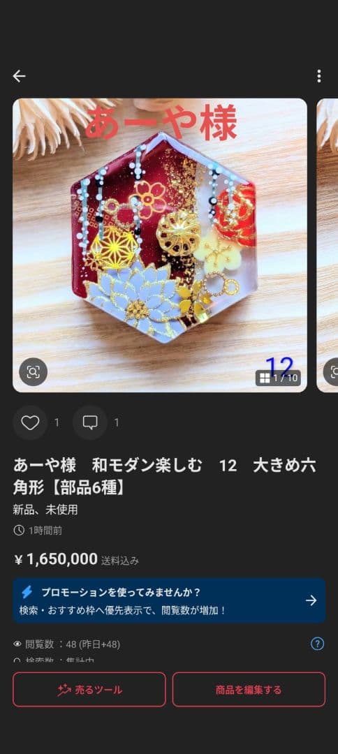 あーや様　(同梱-200込)5点おまとめ専用ページ